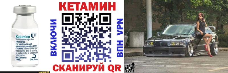 Кетамин VHQ даркнет сайт Анадырь