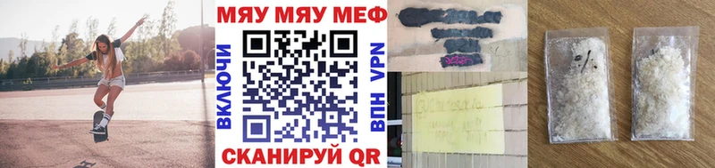 Мефедрон мука  darknet официальный сайт  Анадырь  наркошоп 