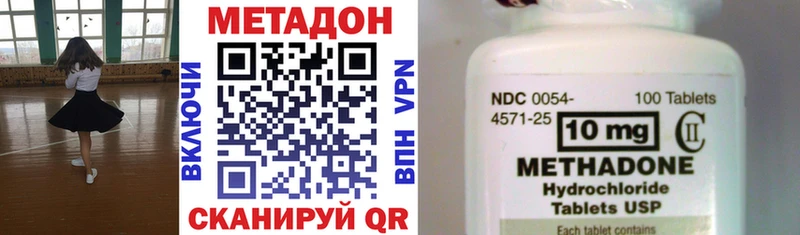 Метадон VHQ  Анадырь 